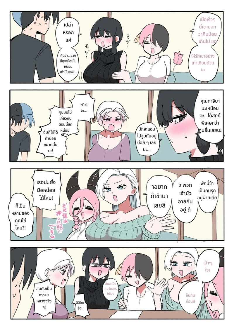 พี่สาวพนักงานส่งของ